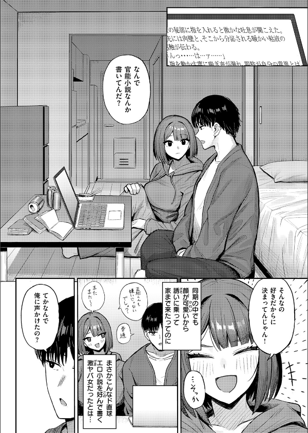 COMIC失楽天 2026年09月号_80枚目の画像